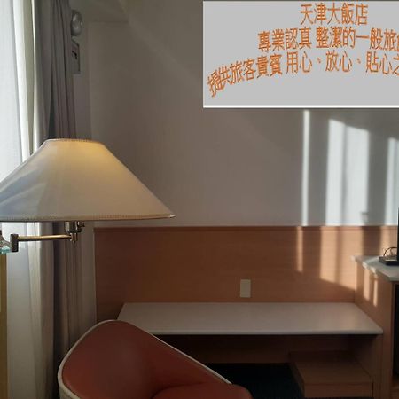 Tien Chin Hotel Taipei Eksteriør bilde